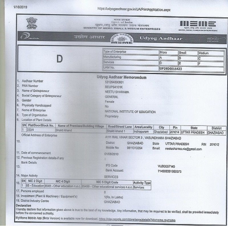 MSME Certificate